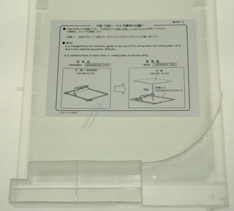 A2011-3280S Cavidad superior microondas Panasonic NE-2156-2